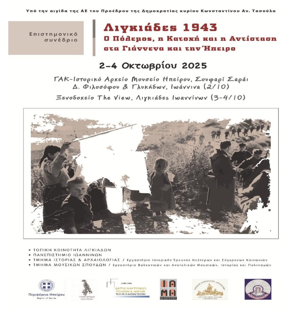 Ligkiades synedrio poster
