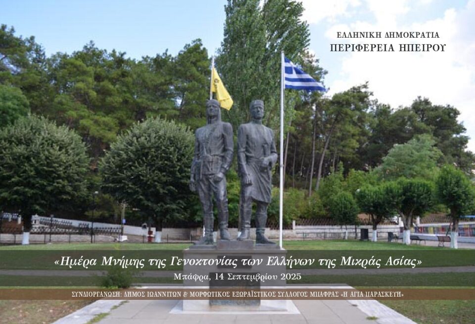 Prosklisi Mpafra