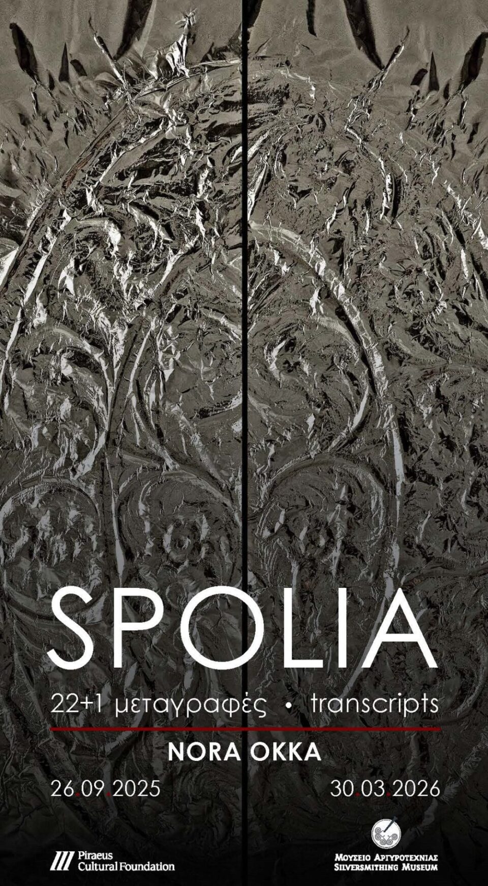 SPOLIA