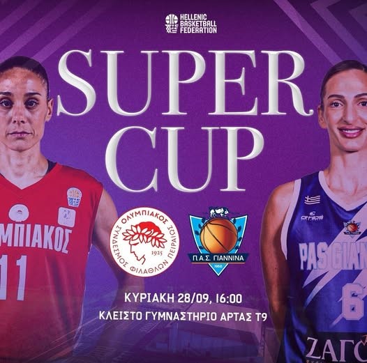 SUPER CUP PAS WBC Olympiakos