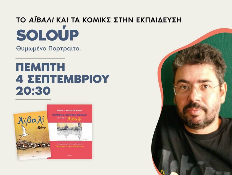 Soloup Thimwmeno