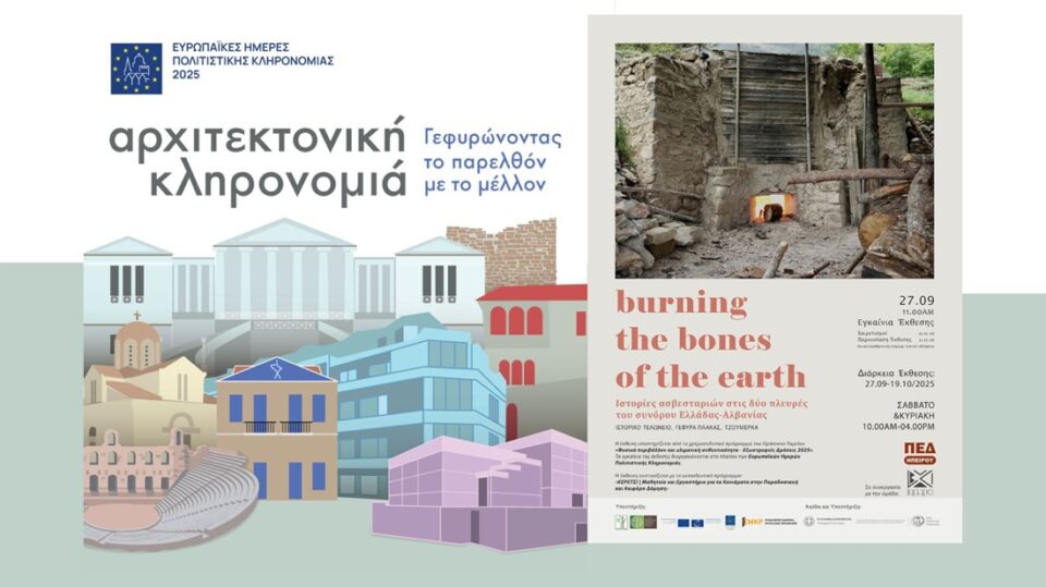 ehpk mpoulouki