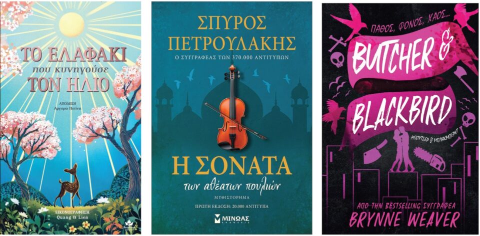 elafaki sonata butcher Custom