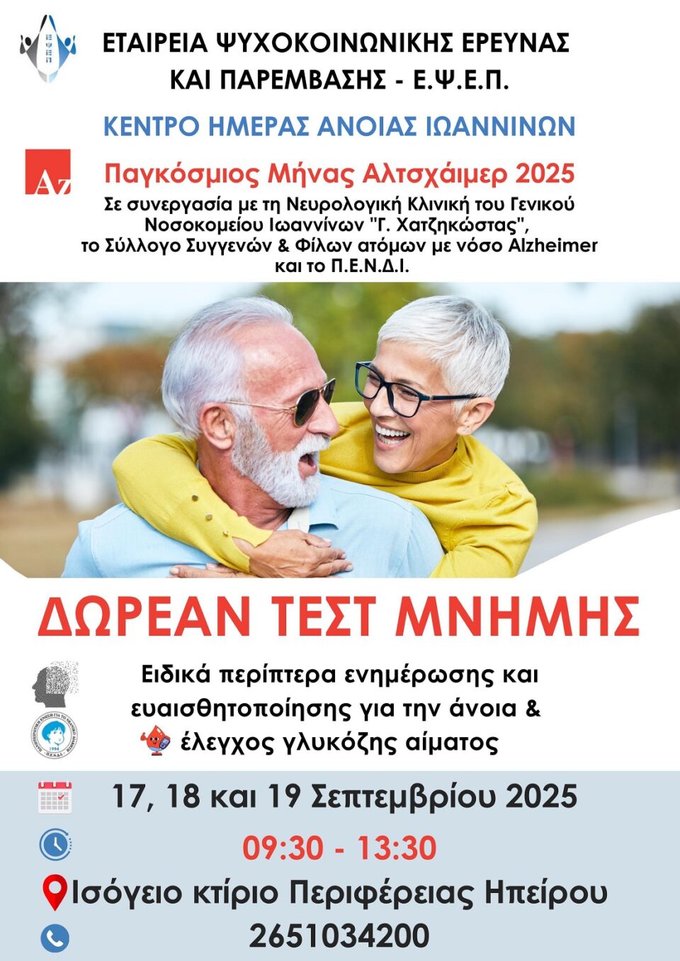 epsep anoia