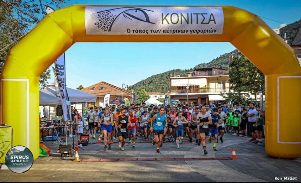 konitsa race