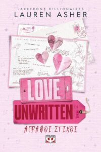 love unwritten