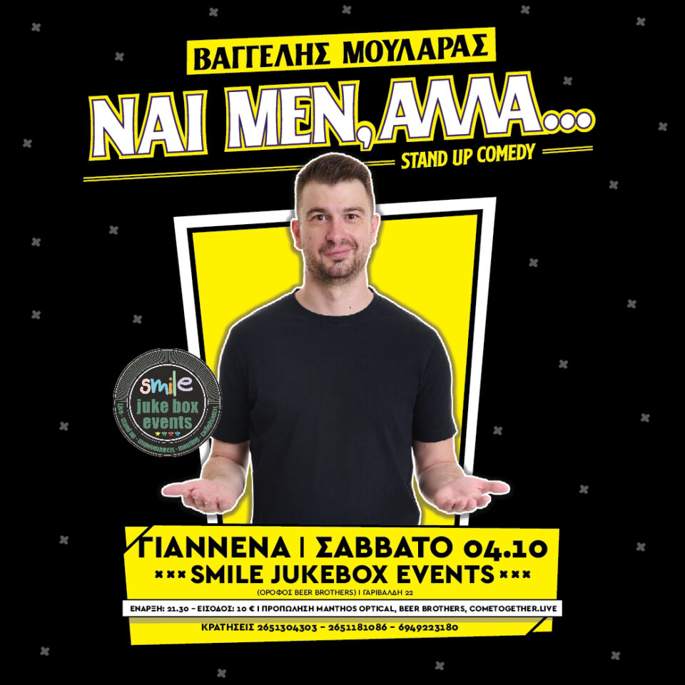 nai men alla Moularas