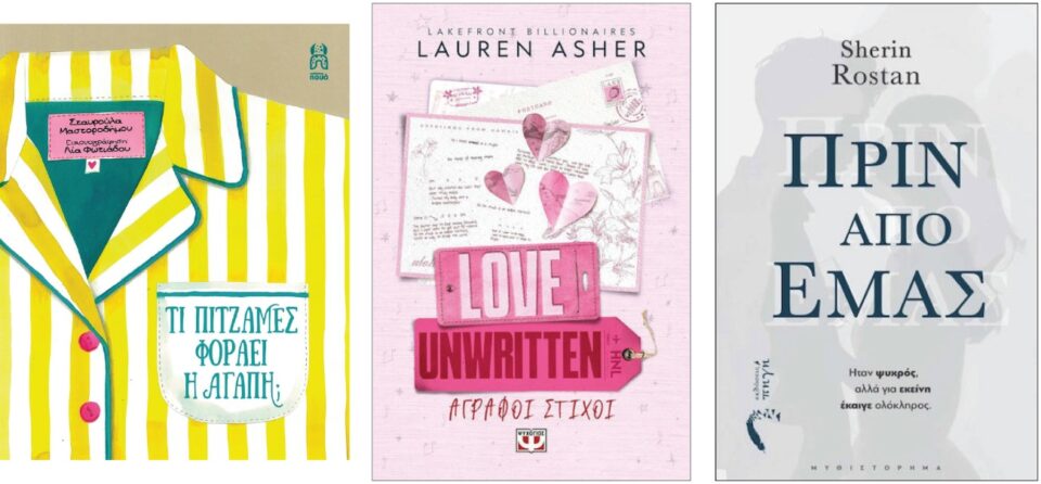 pizames love prin Custom