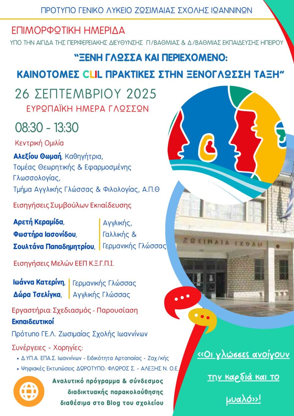 poster EHG Zwsimaia