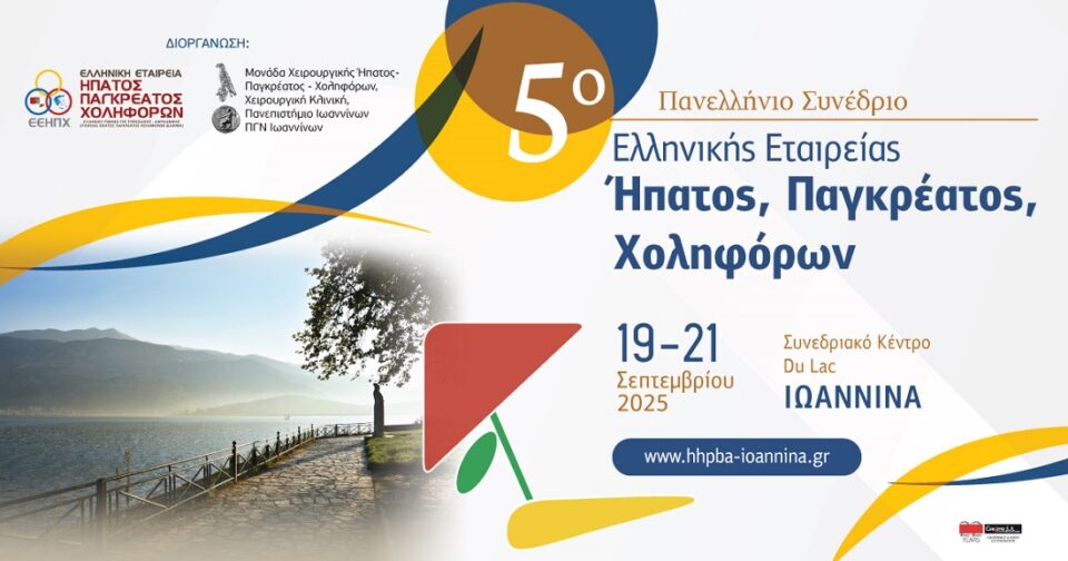 synedrio ipatos