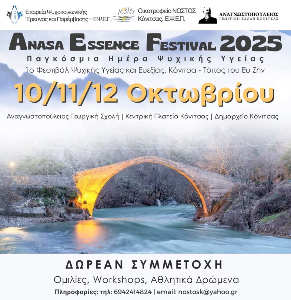 Anasa Essence Festival