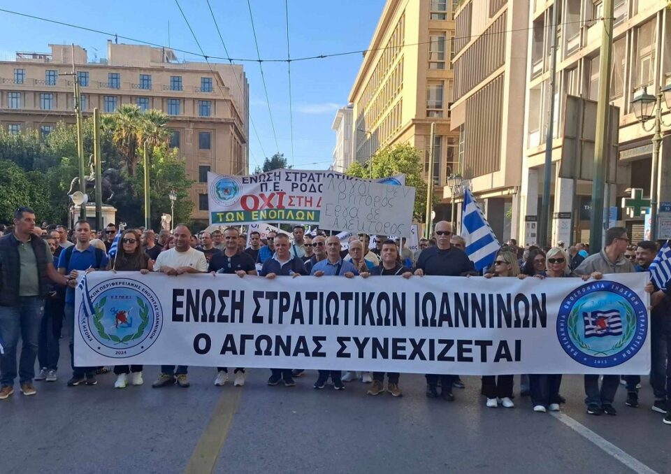 Enwsi Stratiwtikwn poreia