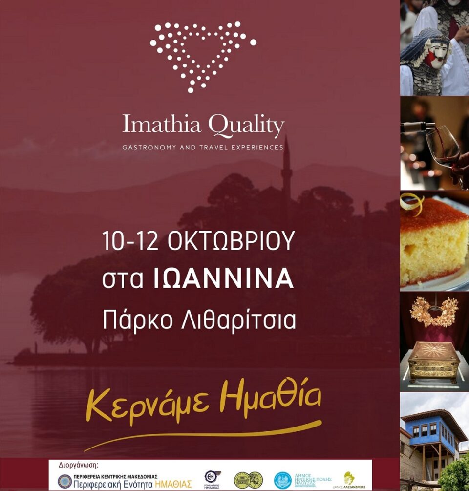 Hmathia Quality