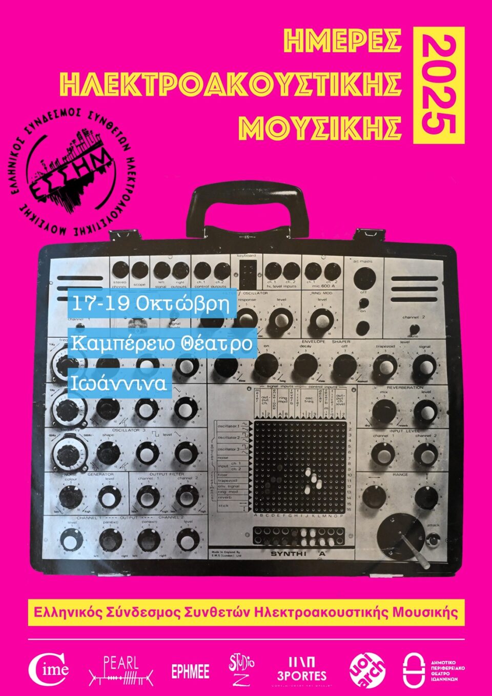 Hmeres Hlekroakoustikis mousikis poster 1