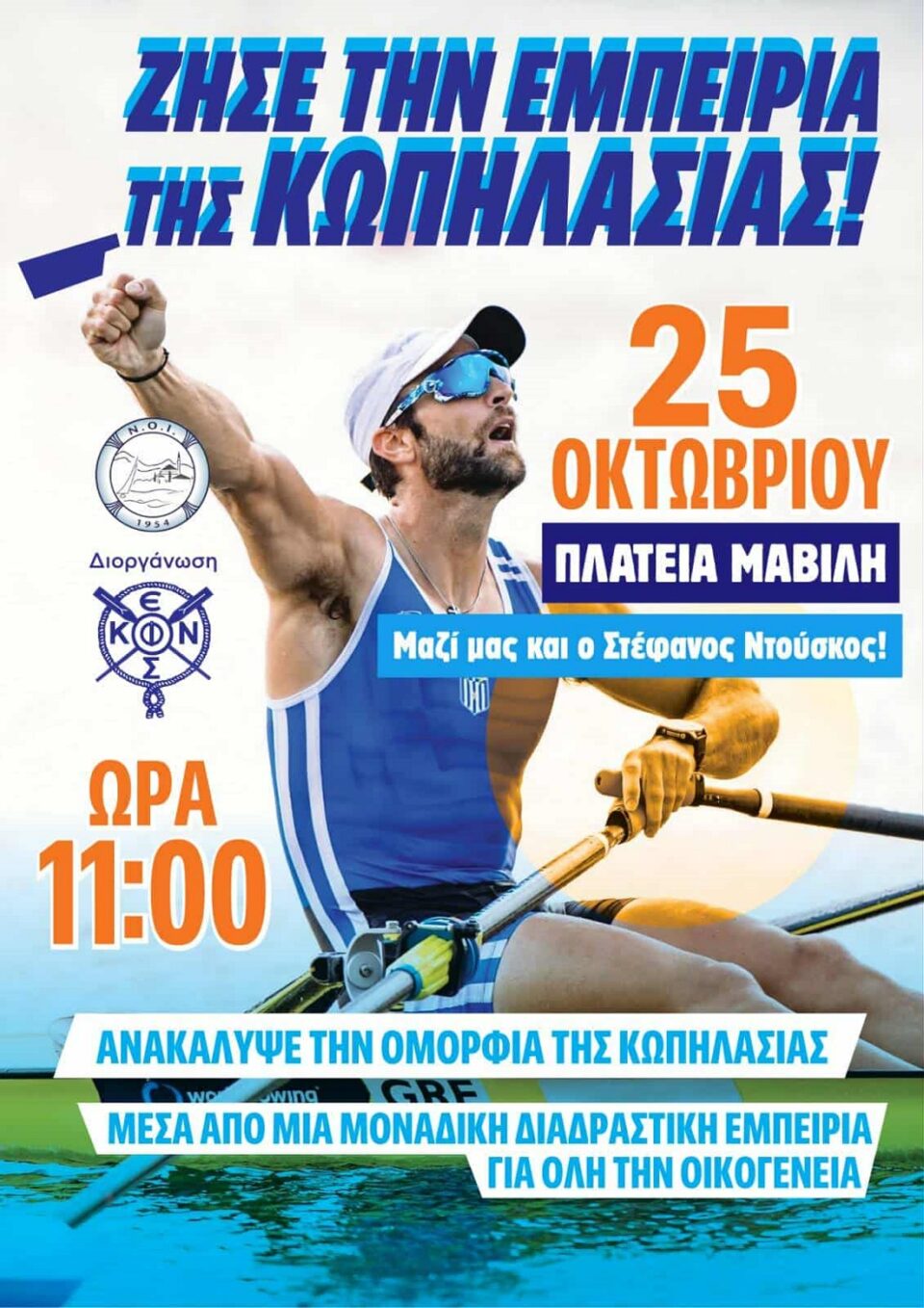 Kwpilasia Mavili poster