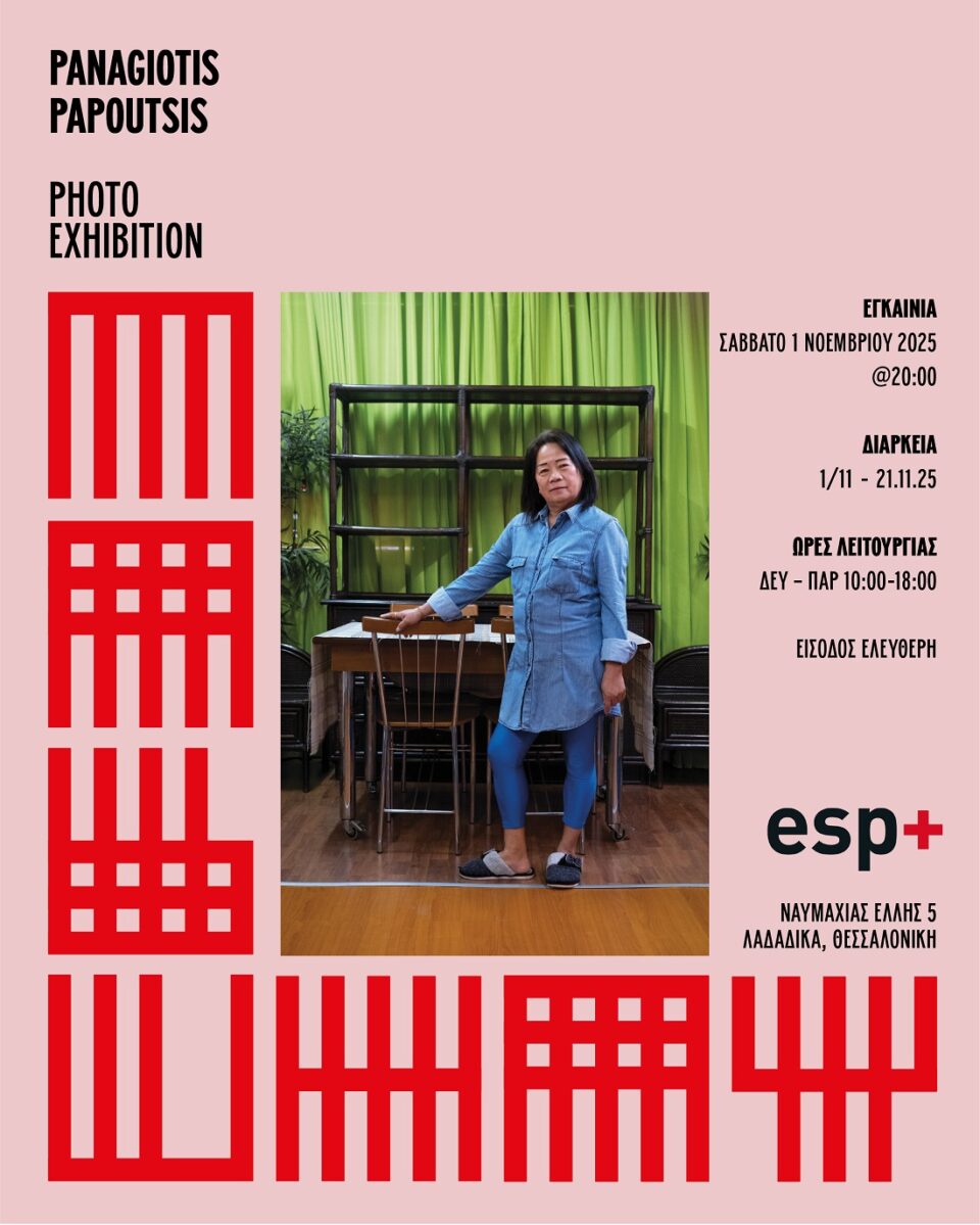 MABUHAY Papoutsis ESP 02