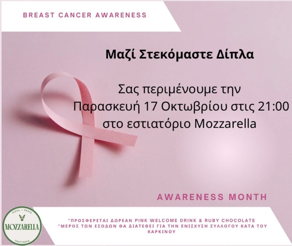 Mozarrella Breast Cancer
