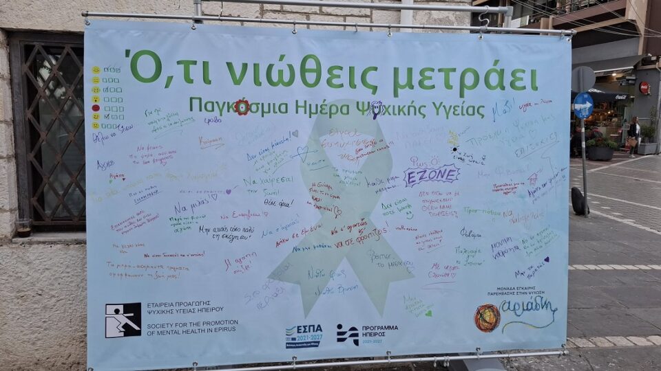 Oti niwtheis metraei 2