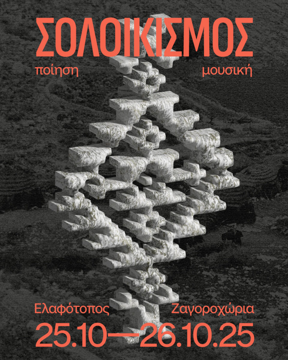 Soloikismos KeyVisual IG