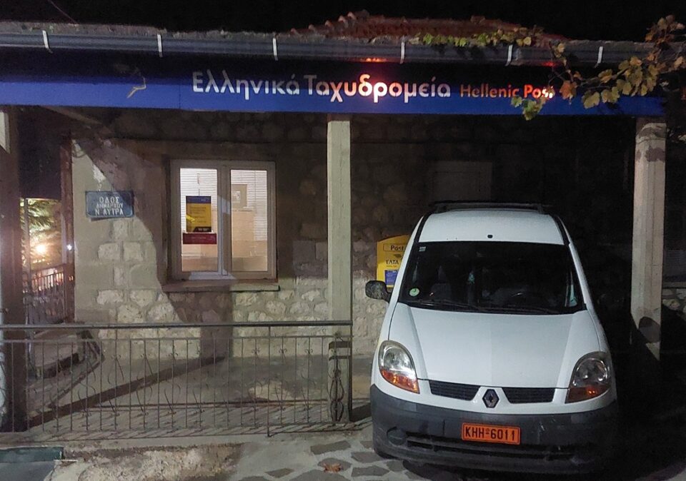 apokleismos ELTA Pramanta 1