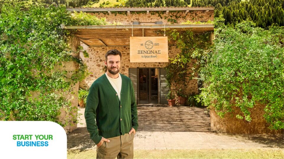 cosmote telekom start your business 2 Custom