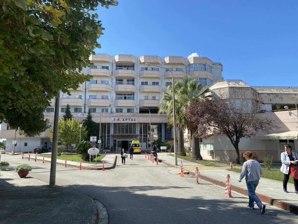 nosokomeio artas new