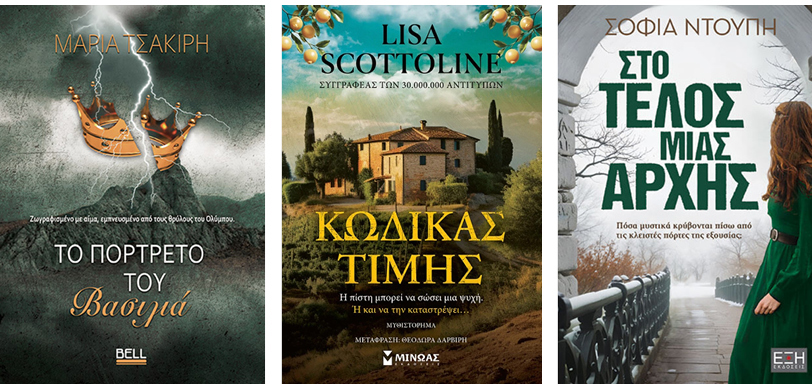 portreto kodikas telos 1