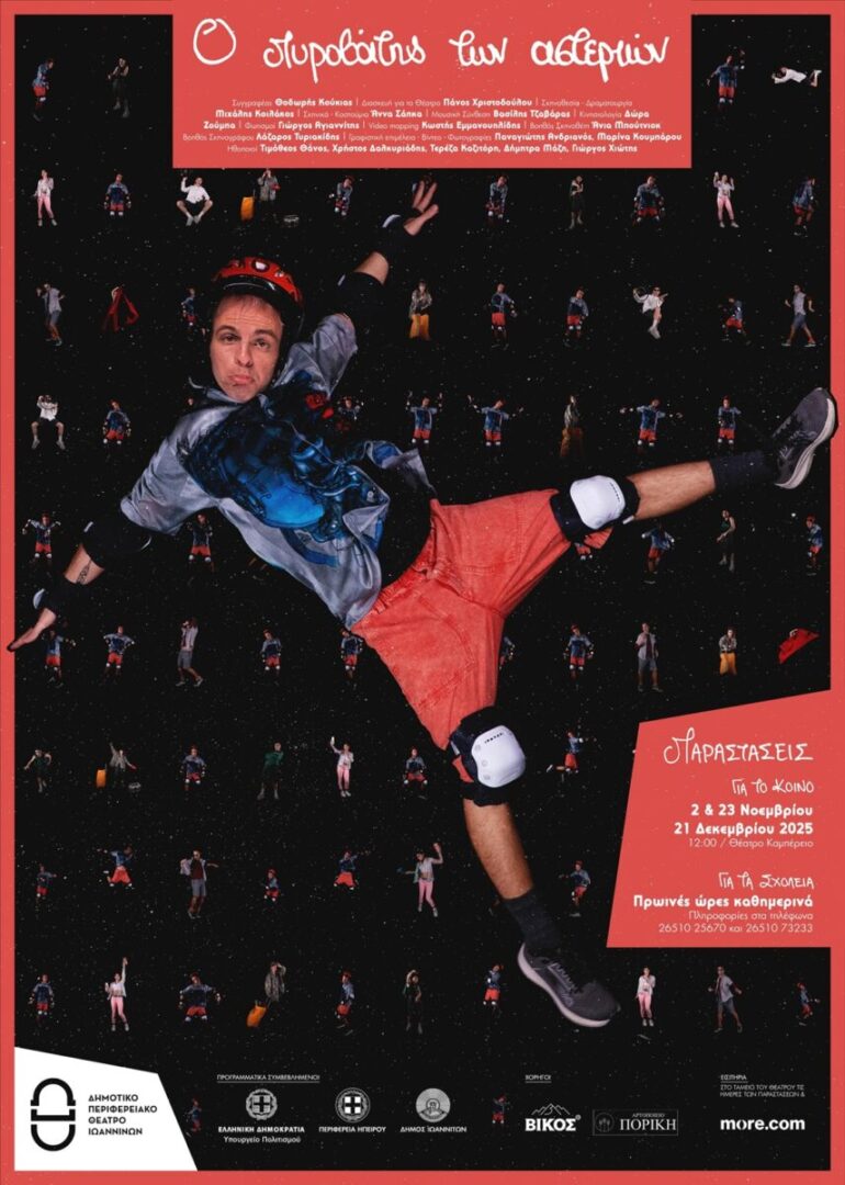 pyrovatis asterion5 scaled