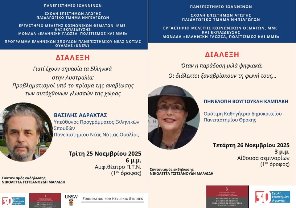 Adraxtas Kampaki poster