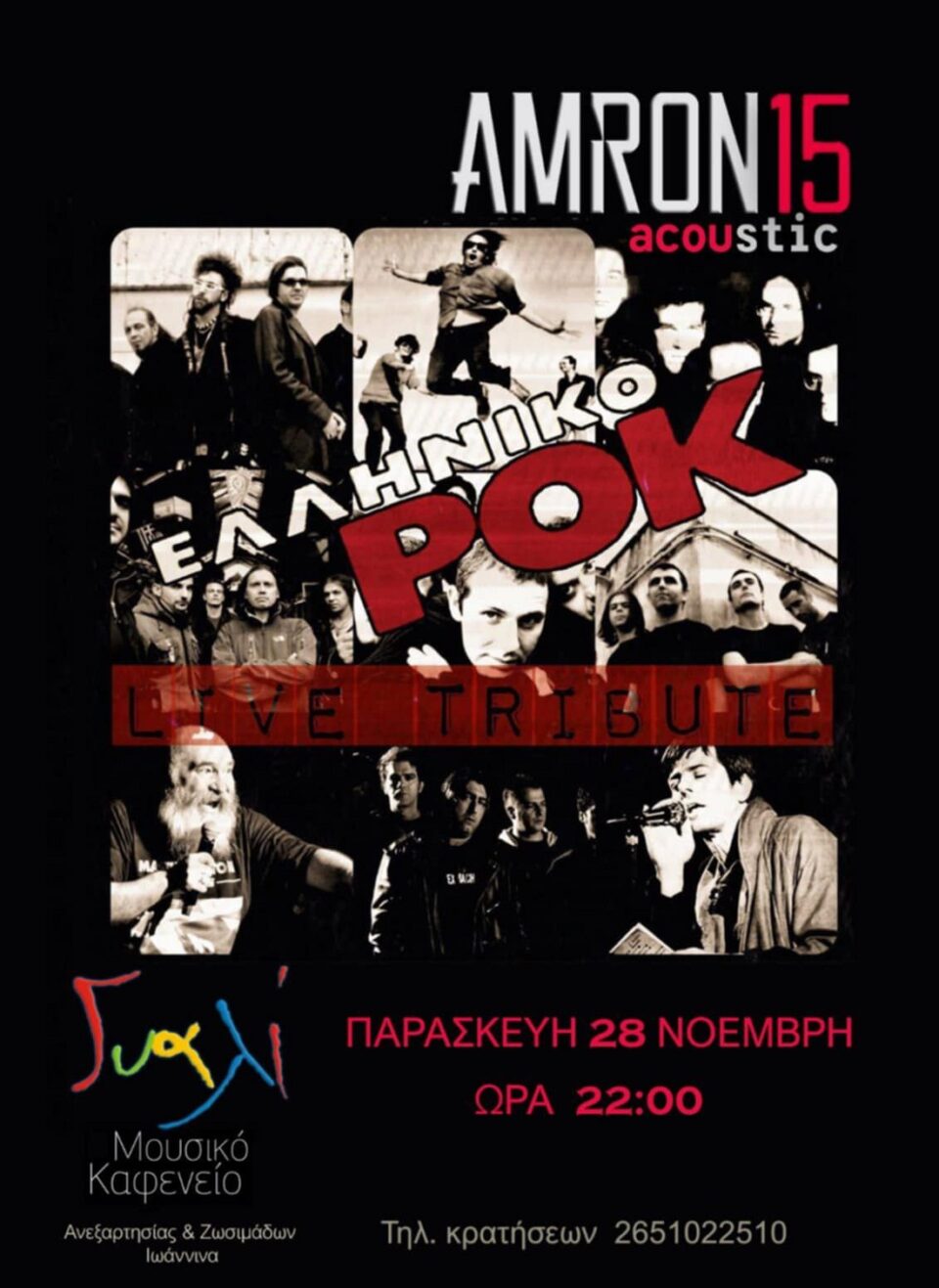 Amron 15 Gyali Kafene