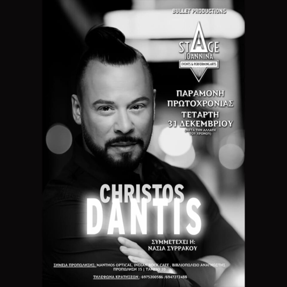Dantis Stage
