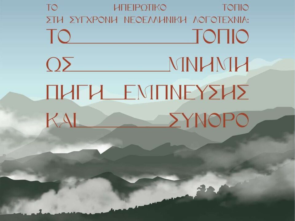 Dialesxiki Synantisi Lesxwn Anagnwsis