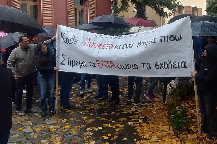 Diamartyria ELTA Pramantwn 2