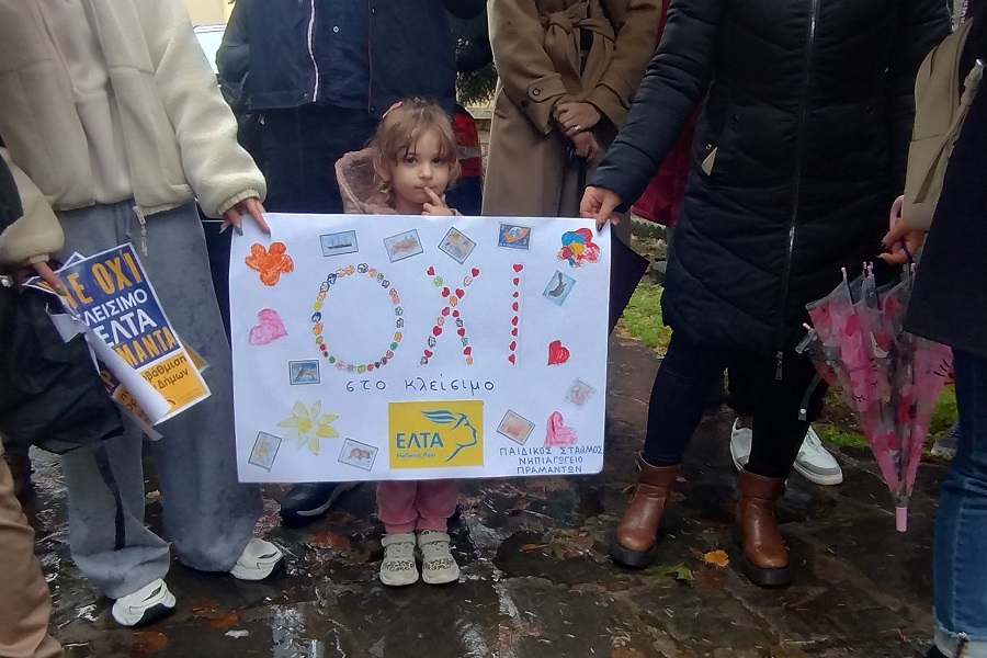 Diamartyria ELTA Pramantwn 3