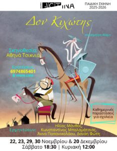 Don Kixwtis Theatro Actina