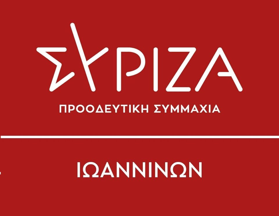 SYRIZA Ioanninon