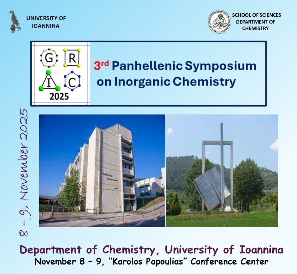 Symposio Anorganis Ximeias