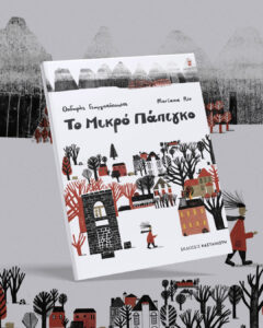 book to mikro papigko