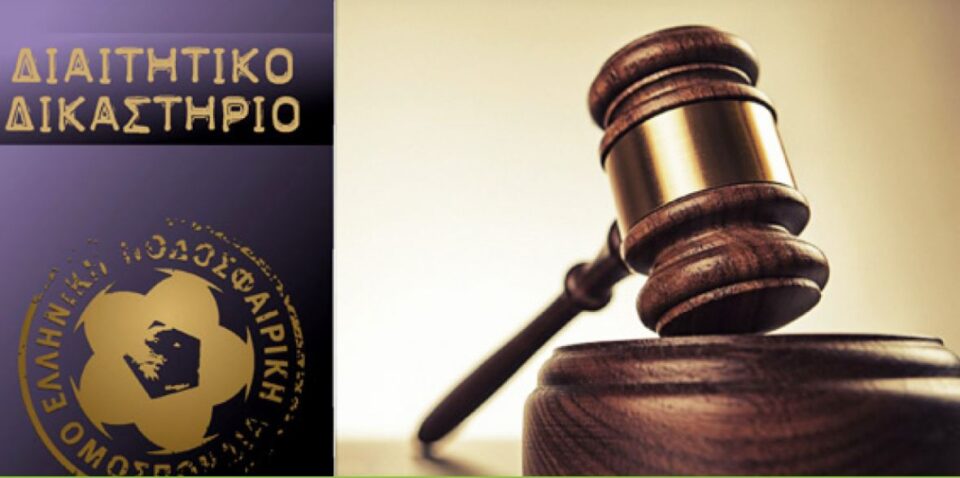 diaititiko dikastirio EPO