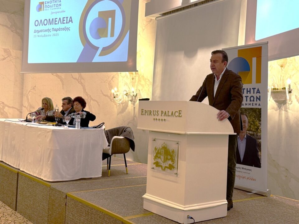 enotita politon olomeleia