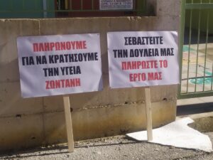 ergastiriakoi iatroi plakat1