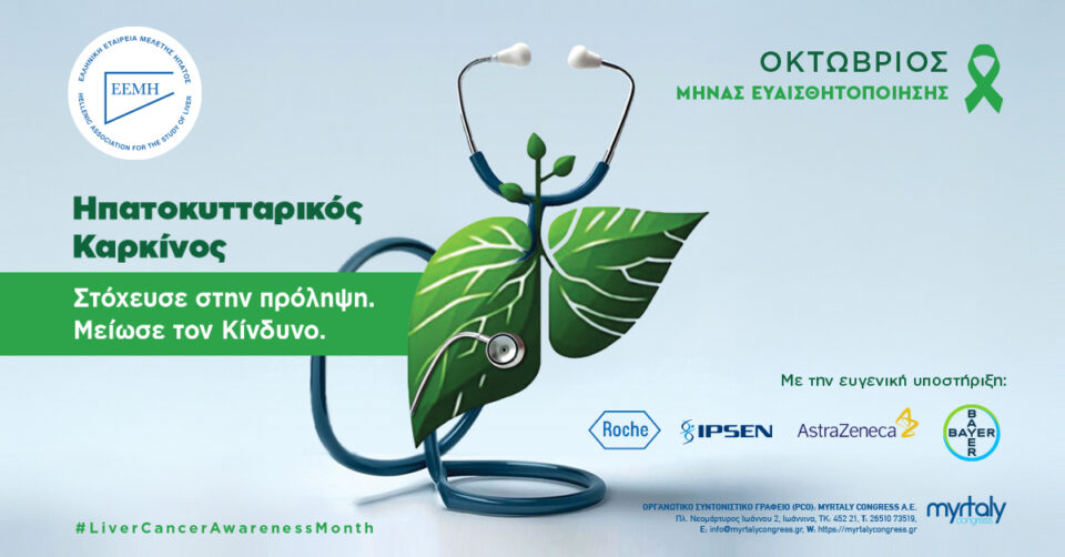 karkinos ypatos banner