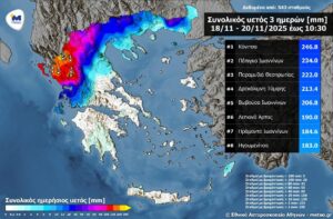 noa rainfall daily dem 4 days 20112025
