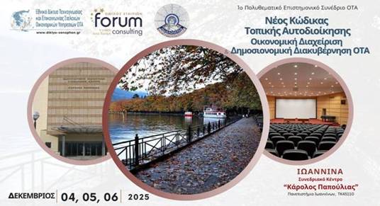 synedrio neos kwdikas