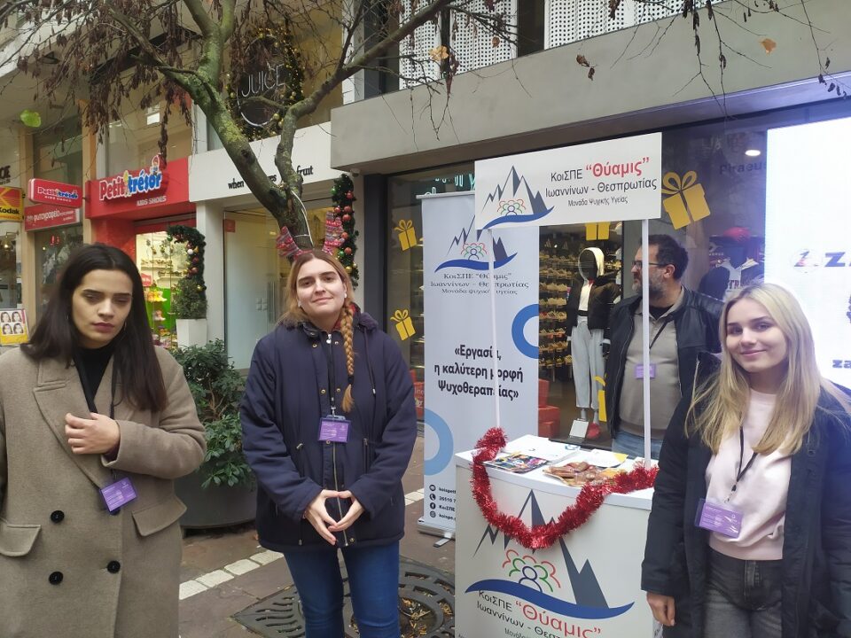 KOISPE Thiamis enimerwsi