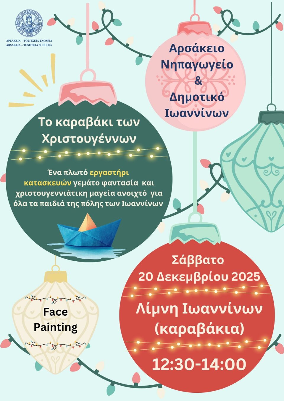 Karavaki Xristougennwn afisa