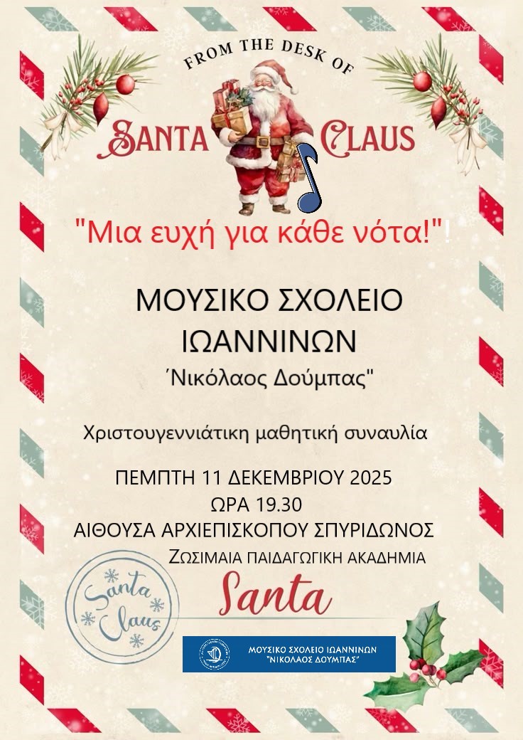 Mia eyxi gia kathe nota