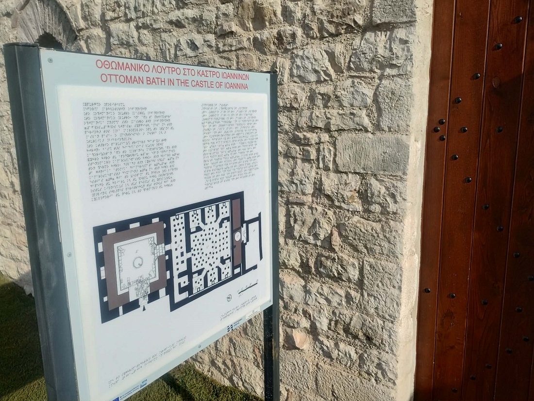 Othomaniko Loutro apokatestimeno 2