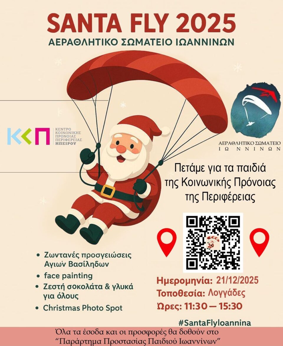 Santa Fly 2025