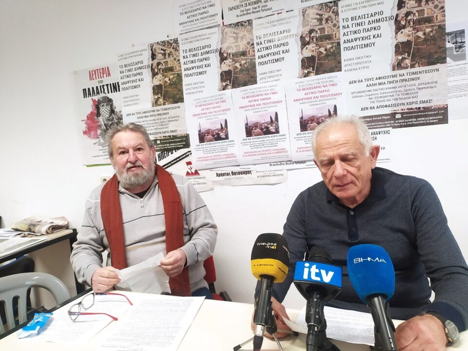 Syntonistiko Velissario